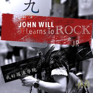 我的摇滚学院 (John Will Learns To Rock)