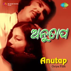 Anutap (Original Motion Picture Soundtrack)