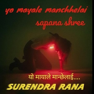 Yo Mayale Manchhelai