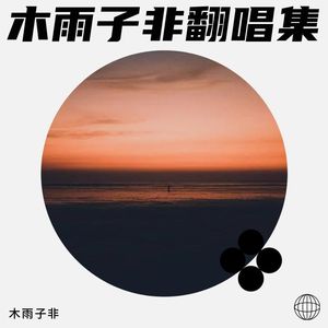 分分钟需要你 (Demo)