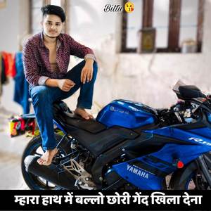 म्हारा हाथ में बल्लो छोरी गेंद खिला देना