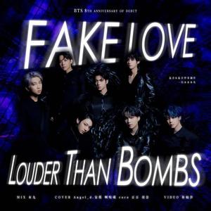 【BTS 防弹少年团】FAKE LOVE & Louder Than Bombs 混音