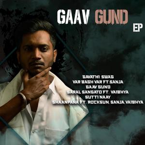 Gaav Gund