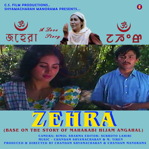 Phairen Thagidi Ashit Awan (From 