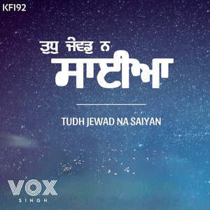 Tudh Jewad Na Saiyan (KF192)