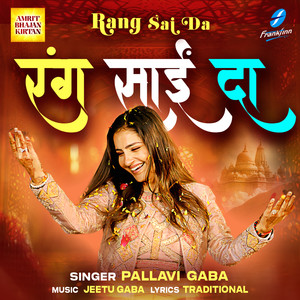 Rang Sai Da