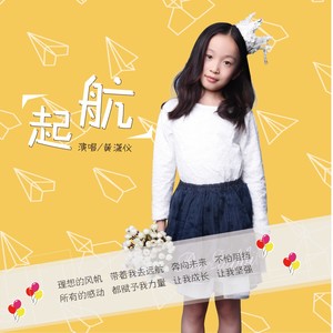 起航