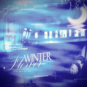 WINTER FLOWER(雪中梅)(Feat.RM) (COVER版)