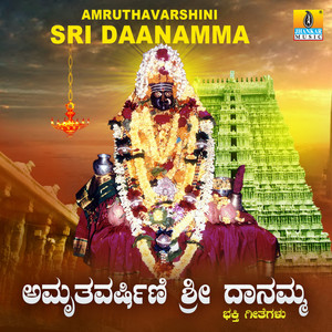 Amruthavarshini Sri Daanamma