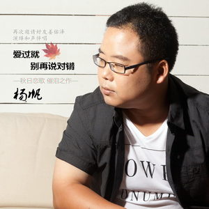 爱过就别再说对错