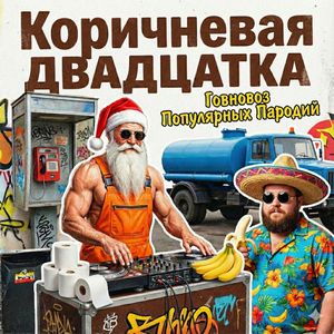 Ля, будка!: пародия Жанна Фриске