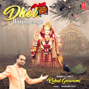 Dhol Wajayenge