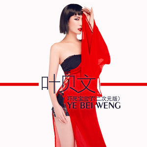 吓死宝宝了 (二次元版)