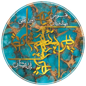 Solo Kanun 1 (Instrumental)