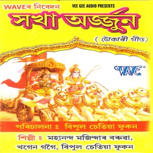 Jiwan Nahay Chiradin