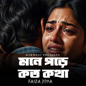 Mone Pore Koto Kotha