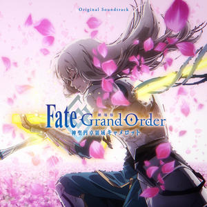 劇場版 Fate/Grand Order -神聖円卓領域キャメロット- Original Soundtrack (剧场版 Fate/Grand Order -神圣圆桌领域卡美洛- 原声带)