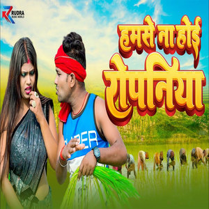 Hamse Na Hoyi Ropaniya