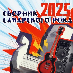 Буду ошибаться