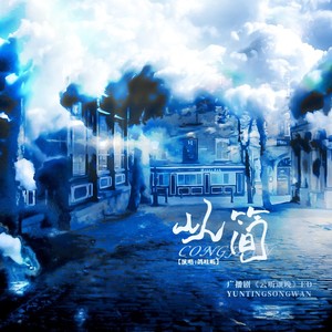 从简伴奏 (伴奏)