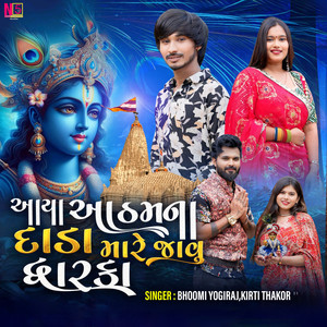 Aaya Atham Na Dara Mare Javu Dwarka