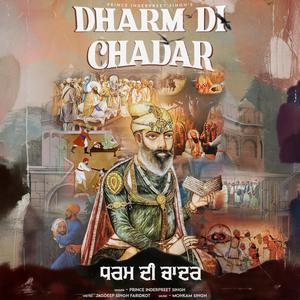 Dharm Di Chadar (feat. Mohkam Singh & Jagdeep Singh Faridkot)