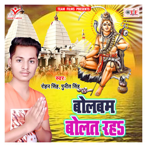 Babua Ganesh Ke Lejaib Hum Sanghe