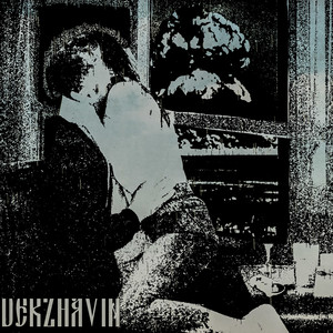 Из тени (Explicit)