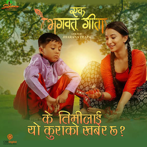 Ke Timilai Yo Kura Ko Khabar Chha