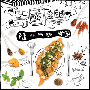 摇篮曲