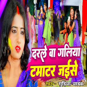 Darale Ba Galiya Tamaatar Jaise