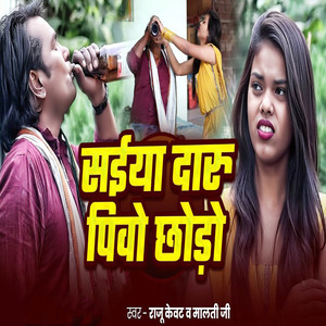 Saiya Daru Pivo Chhodo