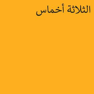 Gruppe II (feat. Pukki) (Explicit)