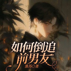第218集 番外 ：很爱很爱你 【裴景-书耽有声
