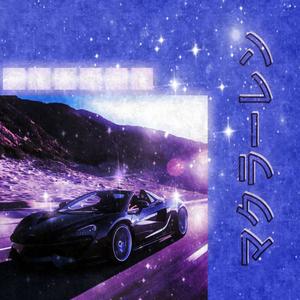 McLaren Music (feat. Mr.Hi-Hatz)