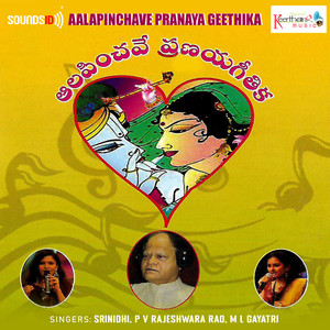 Aalapinchave Pranaya Geethika