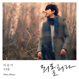 되돌리다 (重返)