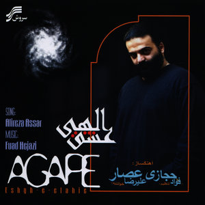 Agape (Eshgh-e-Elahi)-Persian Pop Music