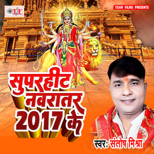 Super Hit Navratar 2017 Ke