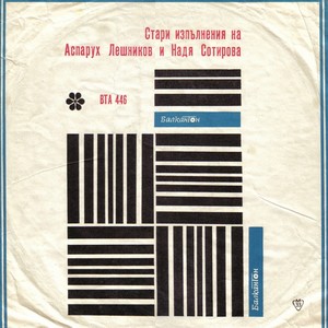 Мечта една ми остана