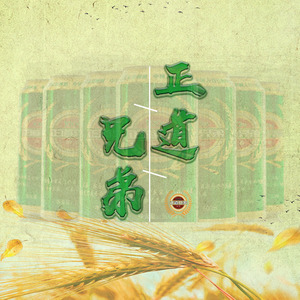 正道兄弟