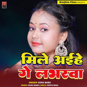 Mile Aihen Ge Loverwa (Bhojpuri)