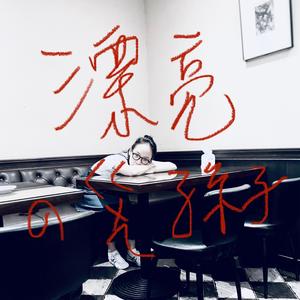 Worm (Explicit)