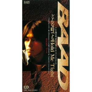 どんな時でもHold Me Tight