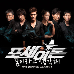 꿈이라고 생각해 (我想这是梦)