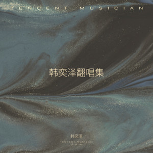 不为谁而作的歌 (Live)