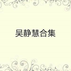 爱过就忘封面