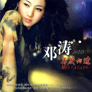 犯错封面
