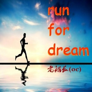 Run for dream
