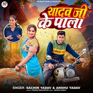 Sachin Yadav - Yadav Ji Ke Pala